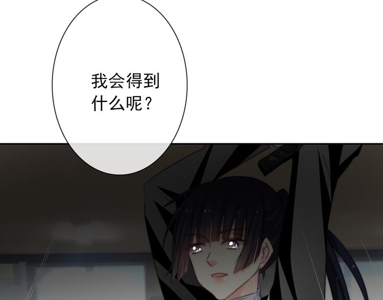 《论叛逆少女的恋爱方式》第125话 决斗 第40页