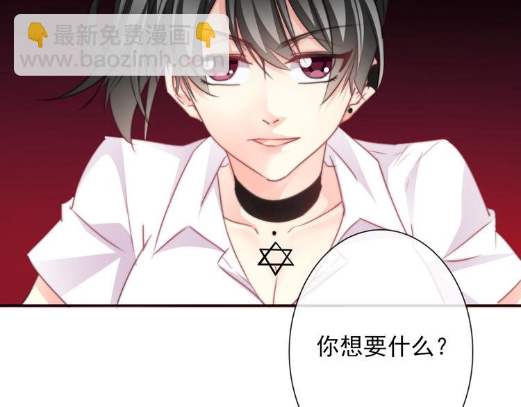 《论叛逆少女的恋爱方式》第125话 决斗 第43页