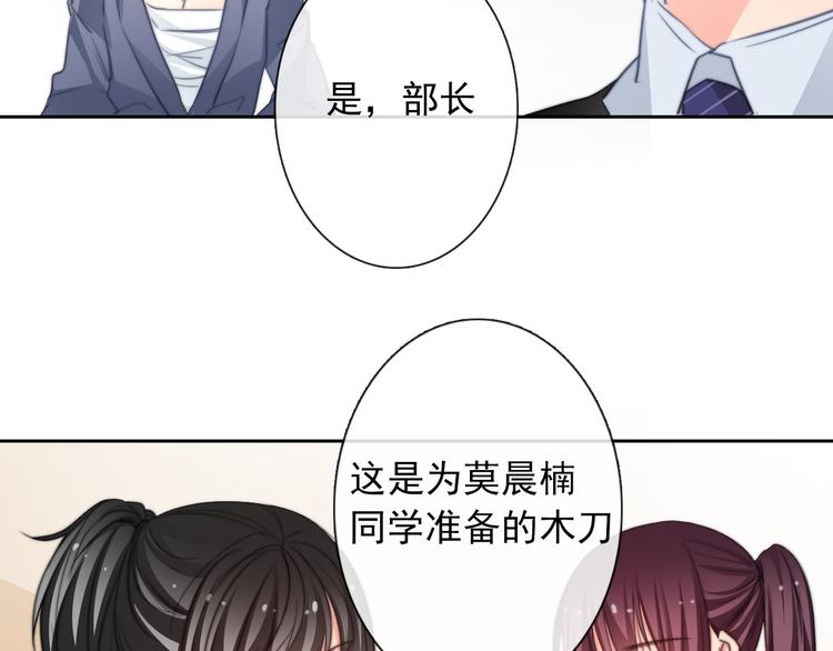 《论叛逆少女的恋爱方式》第125话 决斗 第4页
