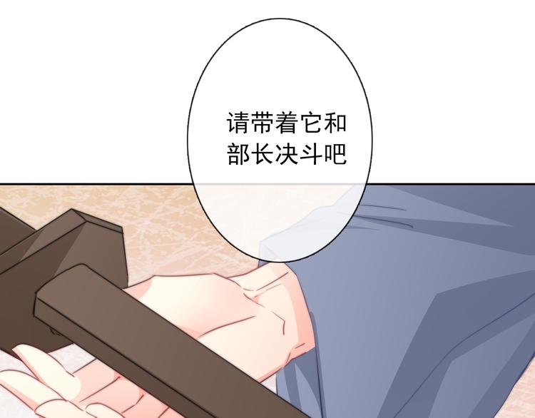 《论叛逆少女的恋爱方式》第125话 决斗 第6页