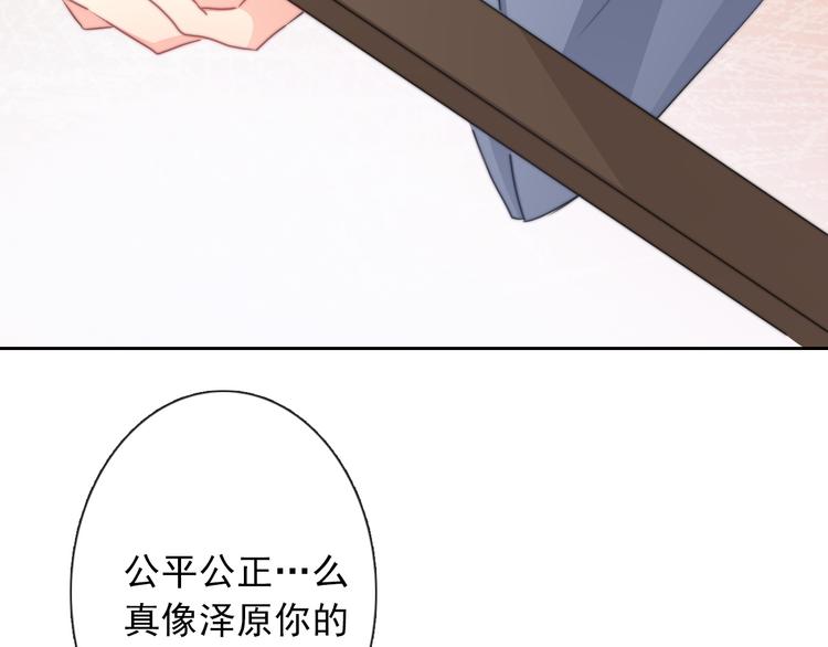 《论叛逆少女的恋爱方式》第125话 决斗 第7页