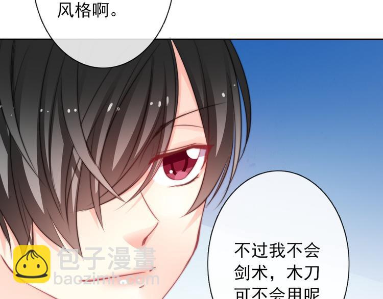 《论叛逆少女的恋爱方式》第125话 决斗 第8页