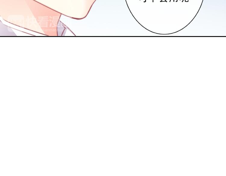 《论叛逆少女的恋爱方式》第125话 决斗 第9页
