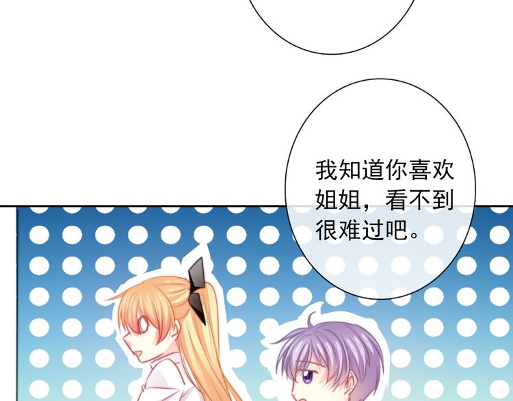 《论叛逆少女的恋爱方式》第126话 决斗，开始 第11页