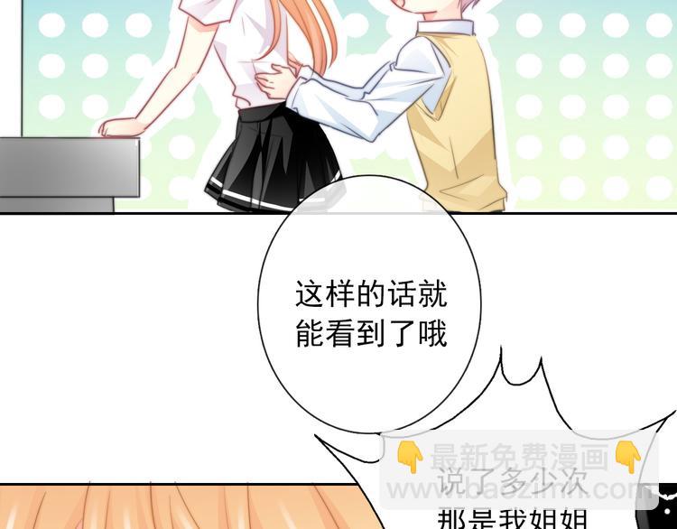 《论叛逆少女的恋爱方式》第126话 决斗，开始 第12页