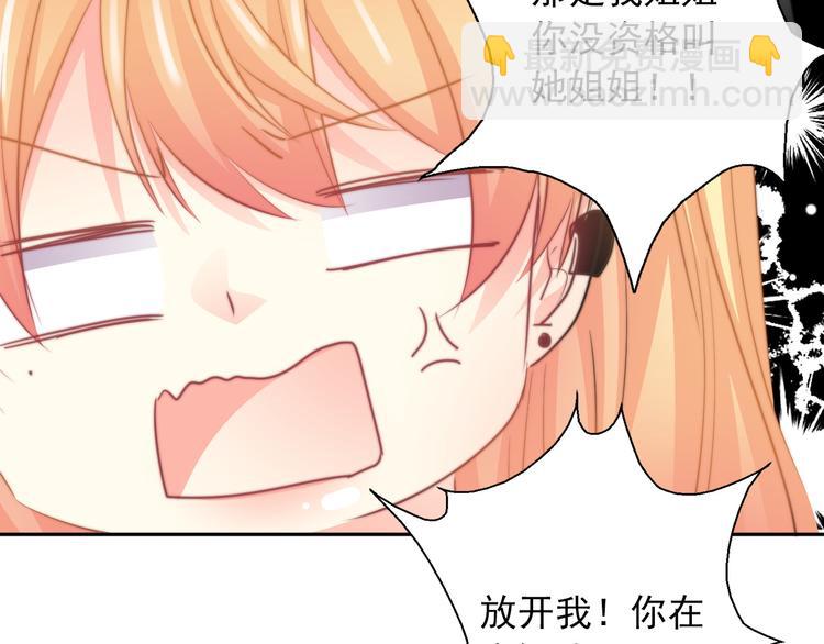 《论叛逆少女的恋爱方式》第126话 决斗，开始 第13页