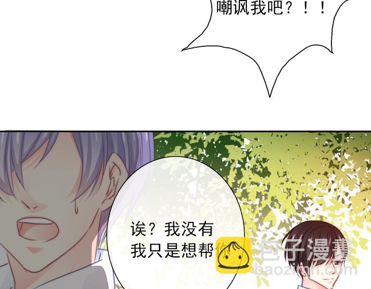 《论叛逆少女的恋爱方式》第126话 决斗，开始 第14页