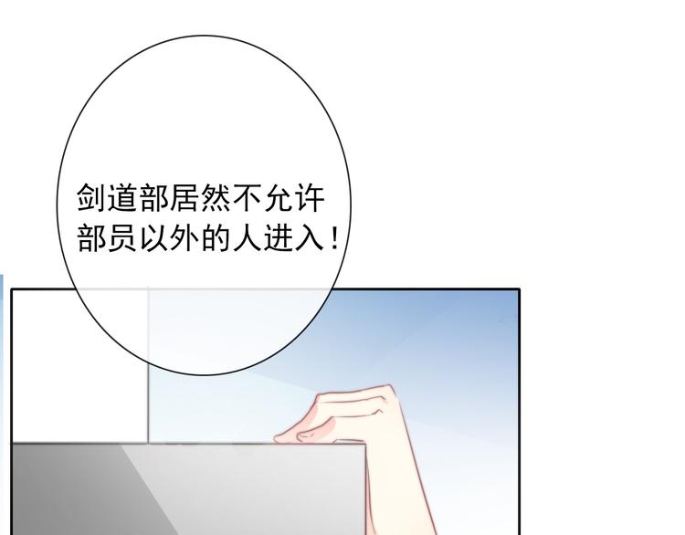 《论叛逆少女的恋爱方式》第126话 决斗，开始 第1页