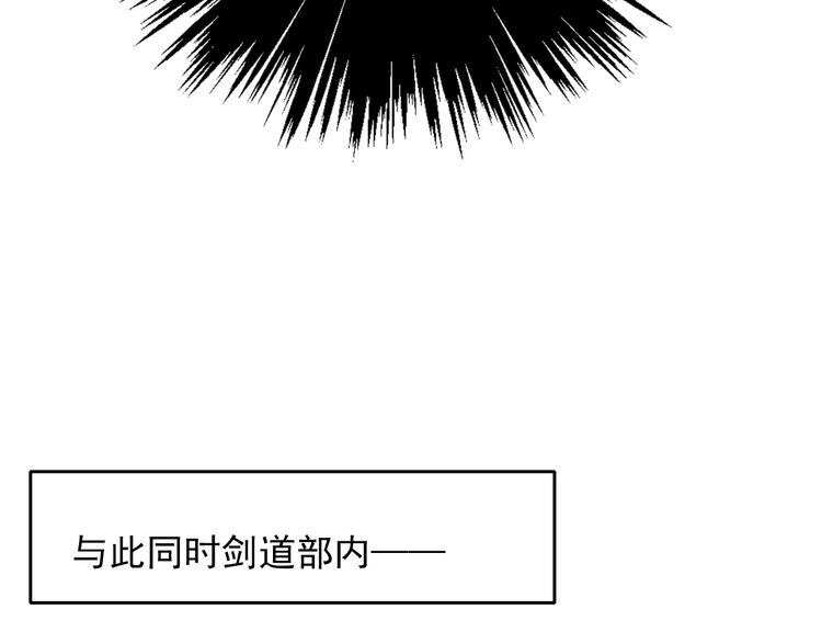 《论叛逆少女的恋爱方式》第126话 决斗，开始 第20页