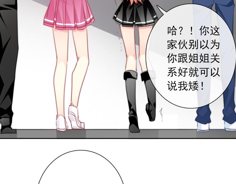 《论叛逆少女的恋爱方式》第126话 决斗，开始 第5页