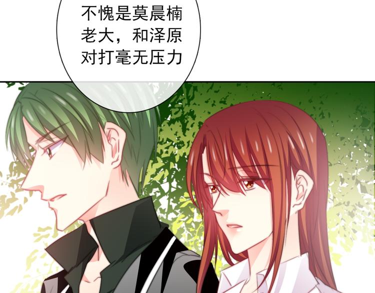 《论叛逆少女的恋爱方式》第126话 决斗，开始 第6页