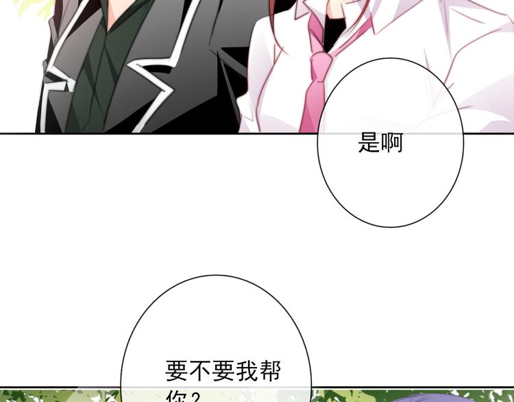《论叛逆少女的恋爱方式》第126话 决斗，开始 第7页