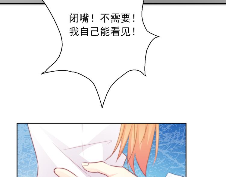 《论叛逆少女的恋爱方式》第126话 决斗，开始 第9页