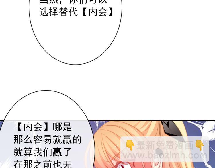 《论叛逆少女的恋爱方式》第124话 社团成立！ 第10页
