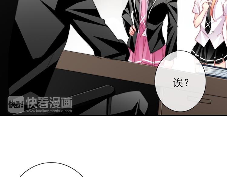 《论叛逆少女的恋爱方式》第124话 社团成立！ 第18页