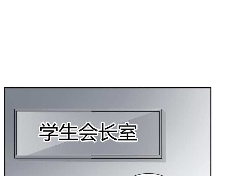 《论叛逆少女的恋爱方式》第124话 社团成立！ 第1页