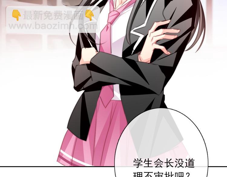 《论叛逆少女的恋爱方式》第124话 社团成立！ 第20页