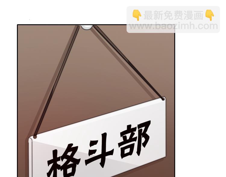 《论叛逆少女的恋爱方式》第124话 社团成立！ 第25页