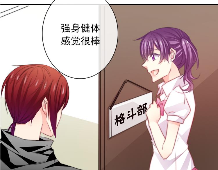 《论叛逆少女的恋爱方式》第124话 社团成立！ 第27页
