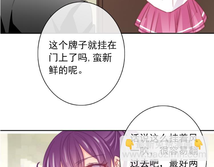 《论叛逆少女的恋爱方式》第124话 社团成立！ 第28页
