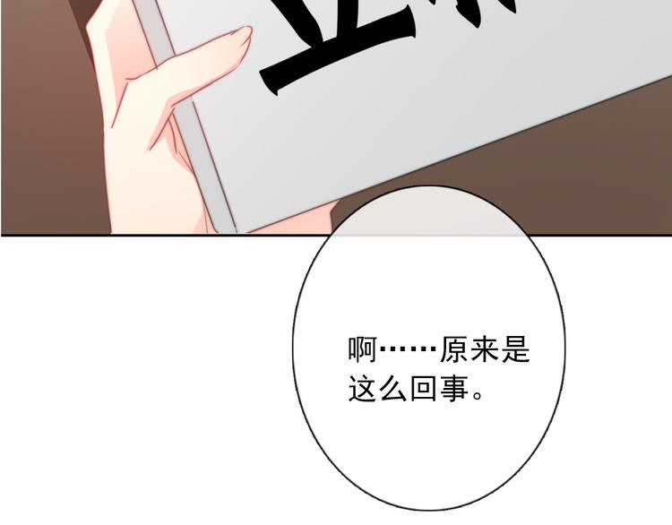 《论叛逆少女的恋爱方式》第124话 社团成立！ 第31页