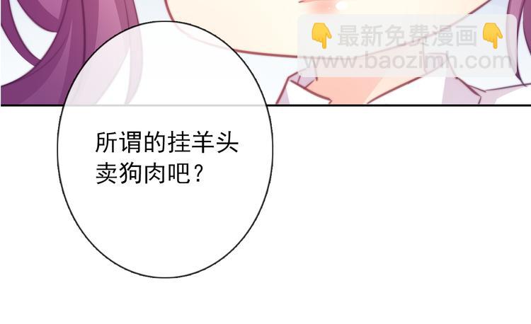 《论叛逆少女的恋爱方式》第124话 社团成立！ 第33页