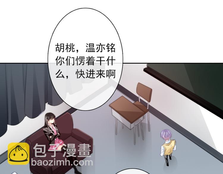《论叛逆少女的恋爱方式》第124话 社团成立！ 第34页