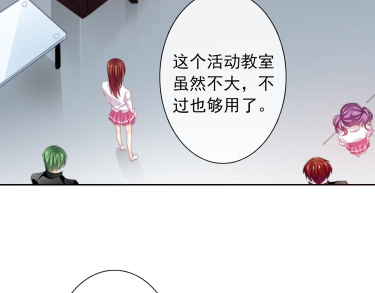 《论叛逆少女的恋爱方式》第124话 社团成立！ 第35页