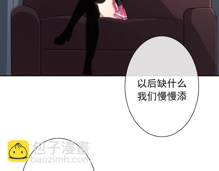 《论叛逆少女的恋爱方式》第124话 社团成立！ 第37页