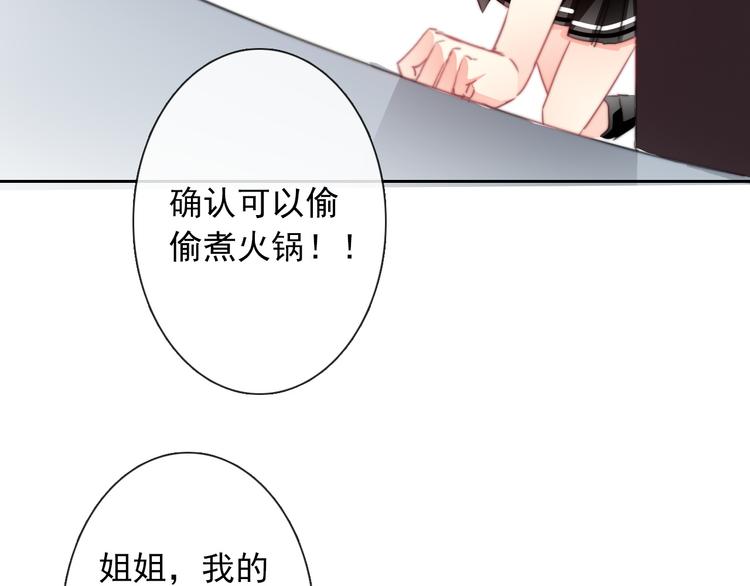 《论叛逆少女的恋爱方式》第124话 社团成立！ 第39页