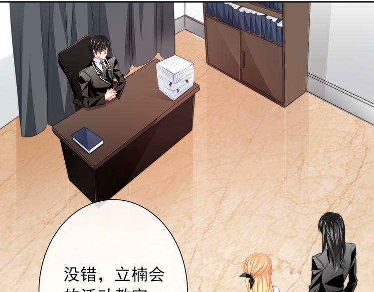 《论叛逆少女的恋爱方式》第124话 社团成立！ 第3页
