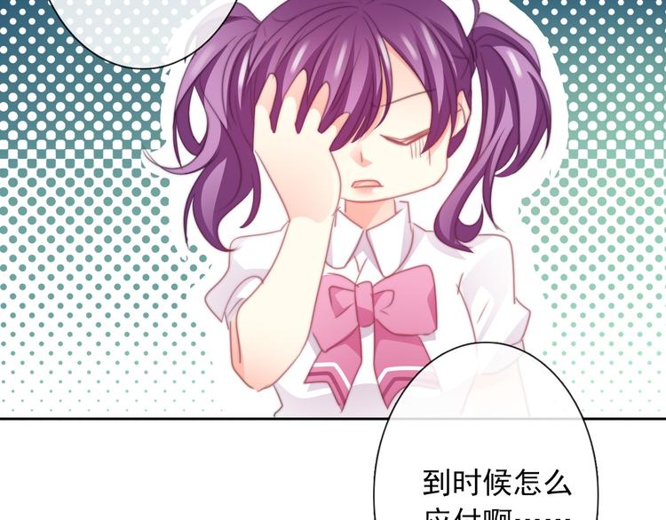 《论叛逆少女的恋爱方式》第124话 社团成立！ 第42页