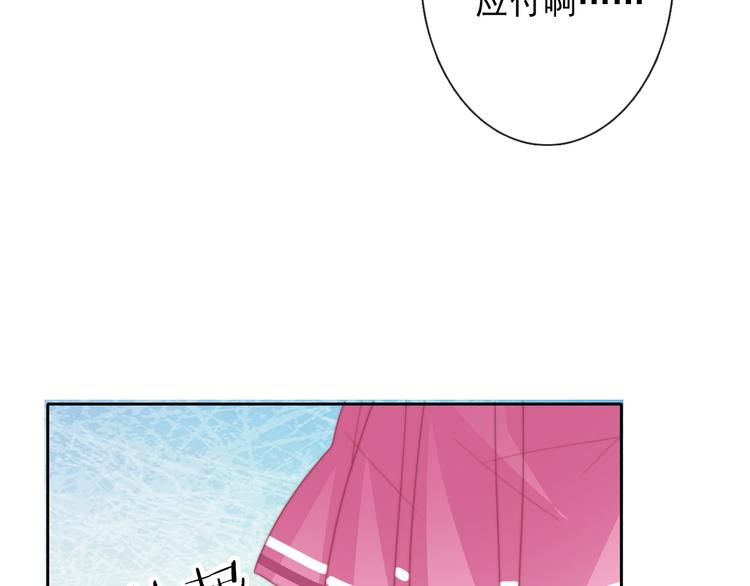 《论叛逆少女的恋爱方式》第124话 社团成立！ 第43页
