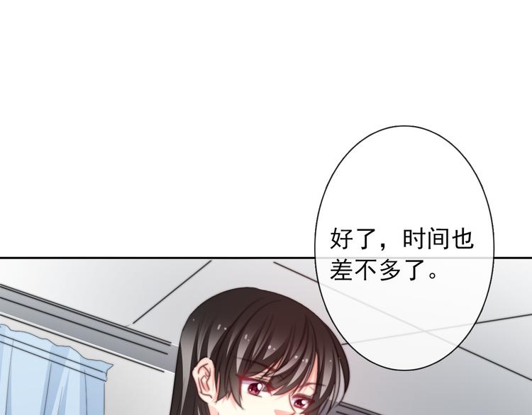 《论叛逆少女的恋爱方式》第124话 社团成立！ 第45页