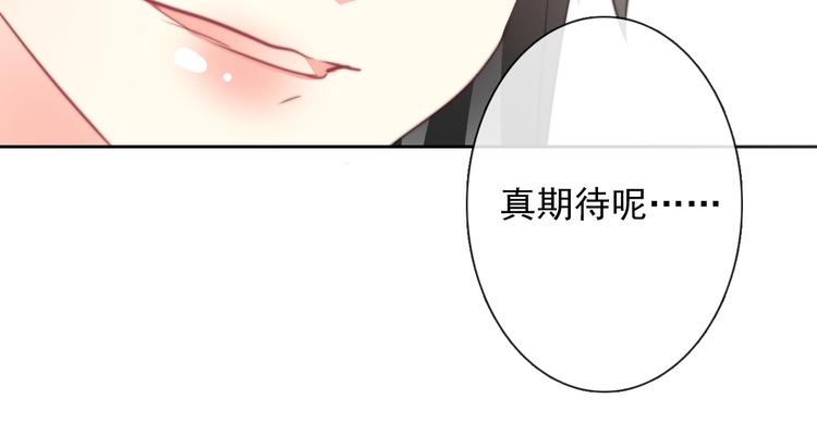 《论叛逆少女的恋爱方式》第124话 社团成立！ 第48页