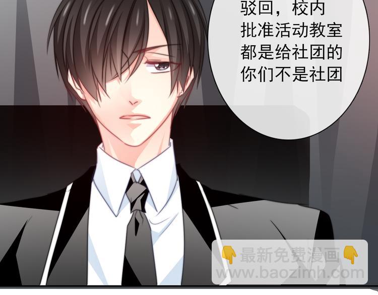 《论叛逆少女的恋爱方式》第124话 社团成立！ 第5页