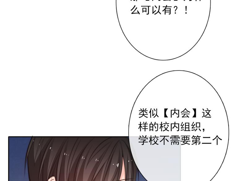 《论叛逆少女的恋爱方式》第124话 社团成立！ 第8页