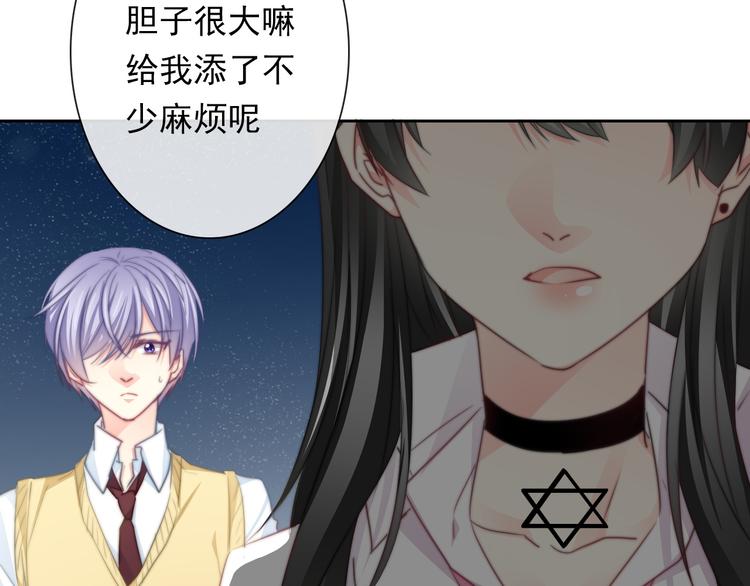 《论叛逆少女的恋爱方式》第131话 匿名君的真身 第13页