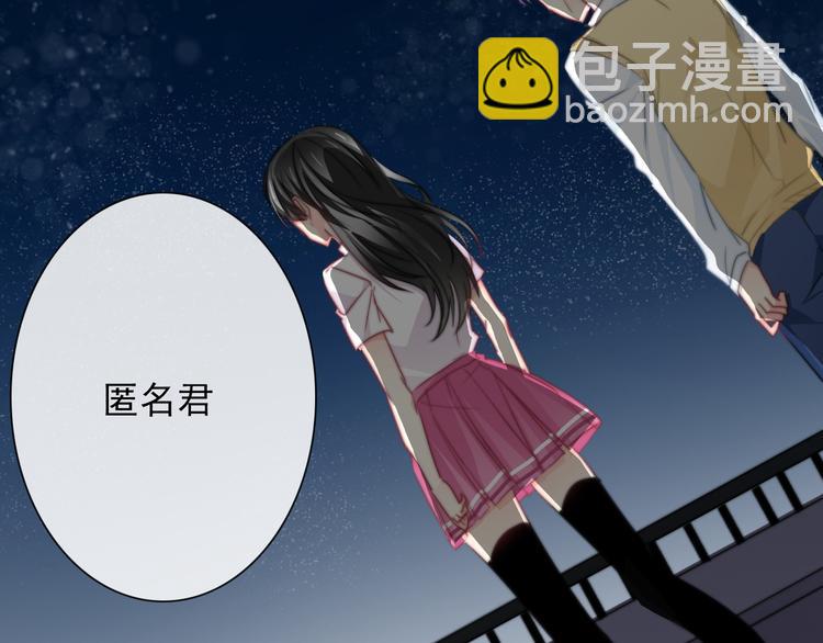 《论叛逆少女的恋爱方式》第131话 匿名君的真身 第15页