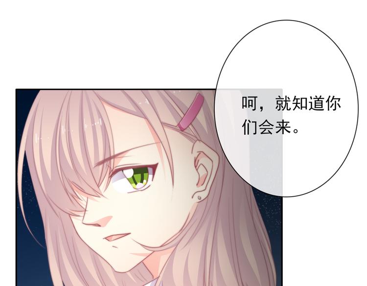 《论叛逆少女的恋爱方式》第131话 匿名君的真身 第18页