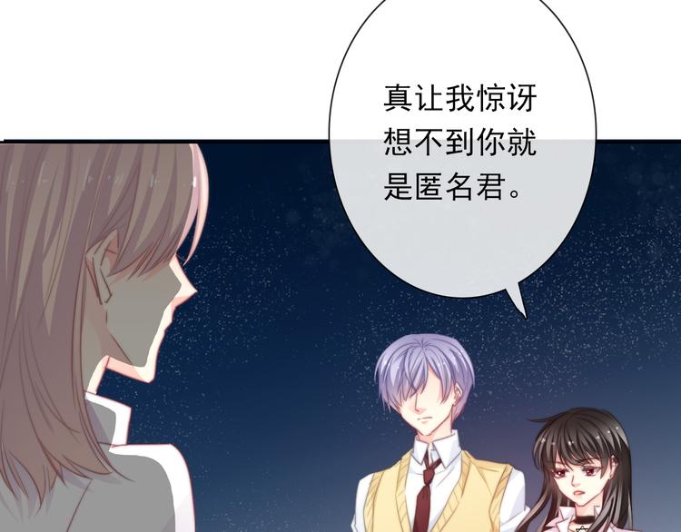 《论叛逆少女的恋爱方式》第131话 匿名君的真身 第20页