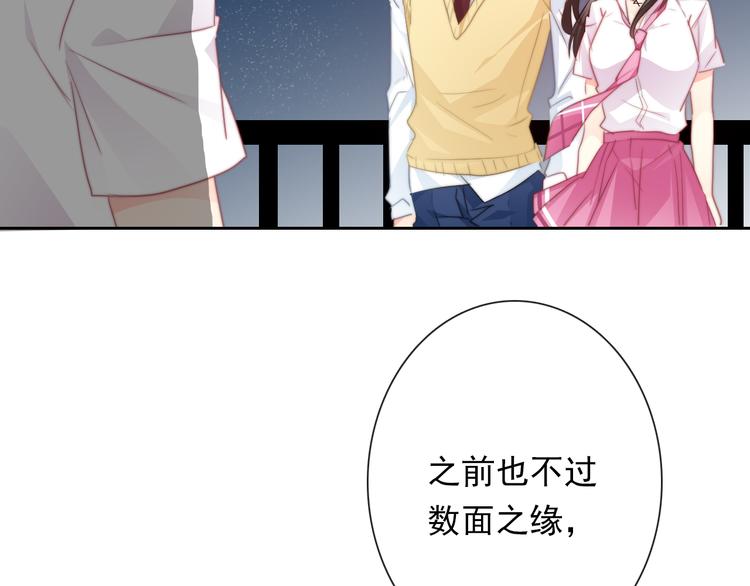 《论叛逆少女的恋爱方式》第131话 匿名君的真身 第21页