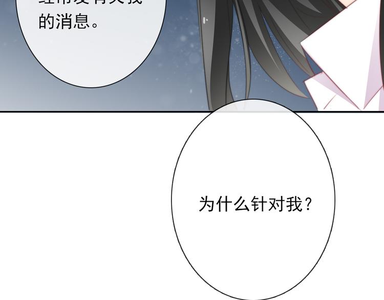 《论叛逆少女的恋爱方式》第131话 匿名君的真身 第23页