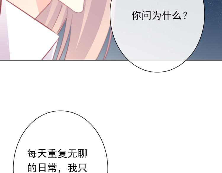 《论叛逆少女的恋爱方式》第131话 匿名君的真身 第25页