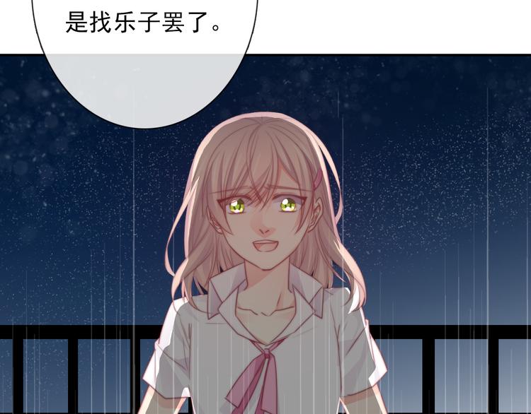 《论叛逆少女的恋爱方式》第131话 匿名君的真身 第26页