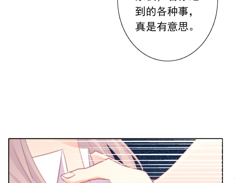 《论叛逆少女的恋爱方式》第131话 匿名君的真身 第28页