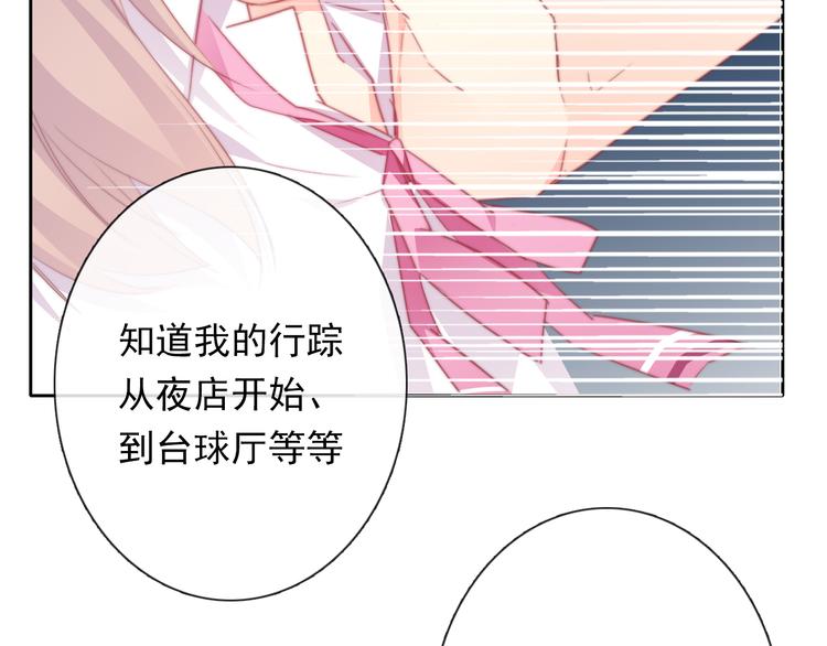《论叛逆少女的恋爱方式》第131话 匿名君的真身 第29页