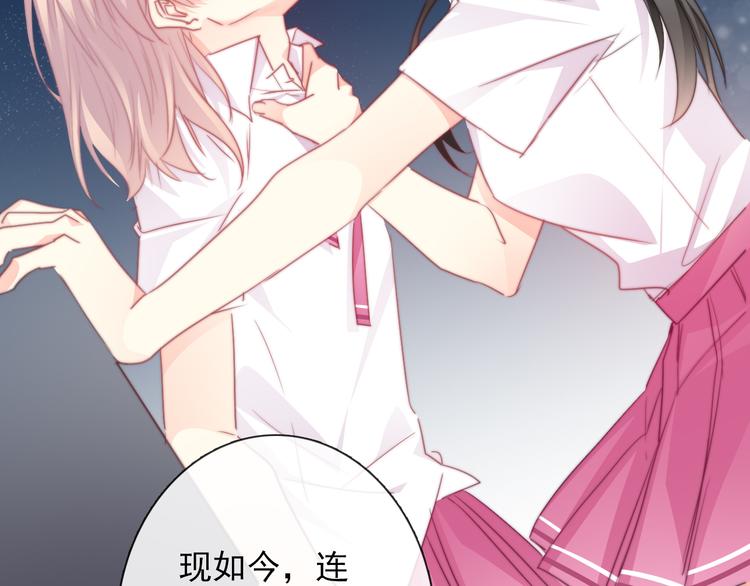 《论叛逆少女的恋爱方式》第131话 匿名君的真身 第31页