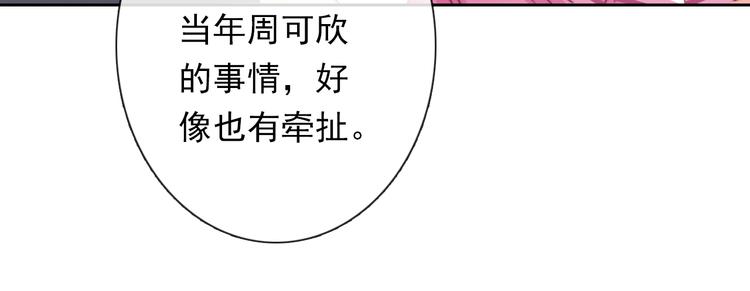 《论叛逆少女的恋爱方式》第131话 匿名君的真身 第32页