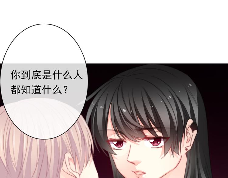《论叛逆少女的恋爱方式》第131话 匿名君的真身 第33页
